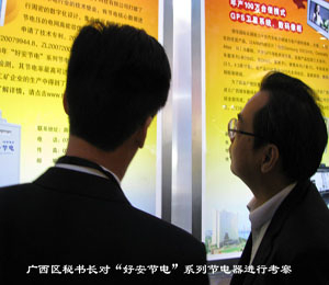 廣西區(qū)政府秘書長、科技廳